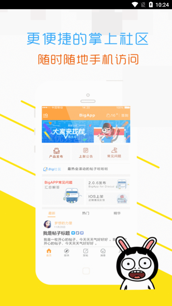 鞍山论坛app