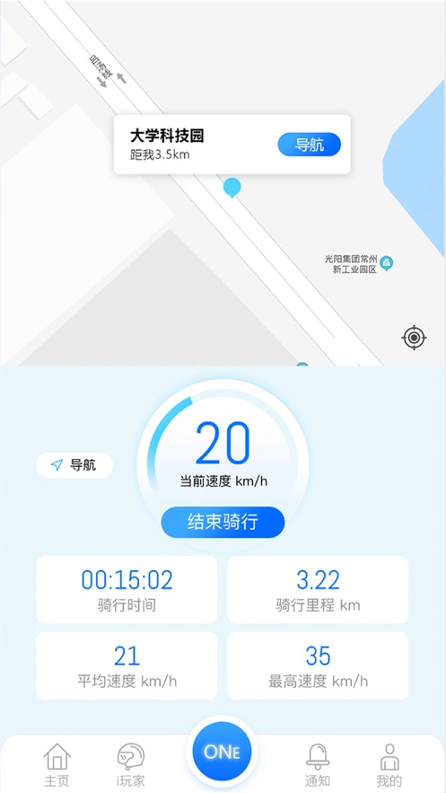 光阳电动车app