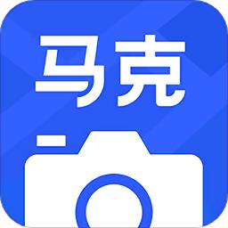 马克水印相机app官方版(改名马克相机)下载v10.5.1 安卓手机版