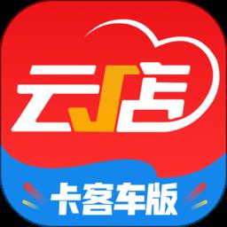 中策门店app官方版(改名中策云店卡客车版)下载v3.9.08 安卓客户端