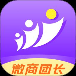 微商团长app下载v1.7.3 安卓版