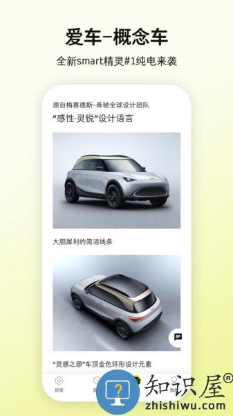 smart汽车app下载