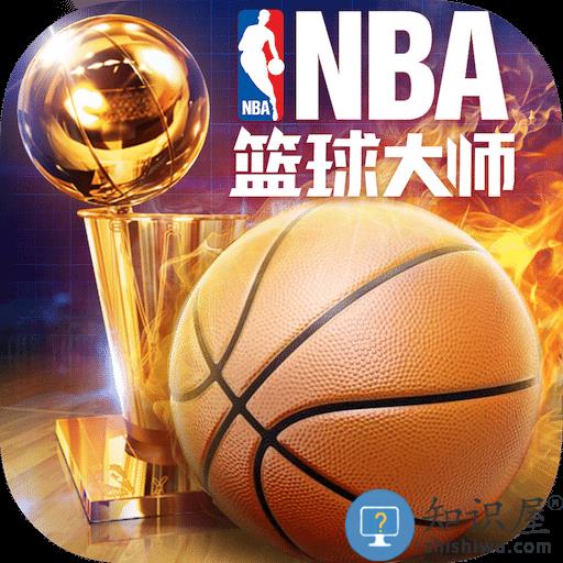 九游nba篮球大师手游下载v3.16.20 安卓版