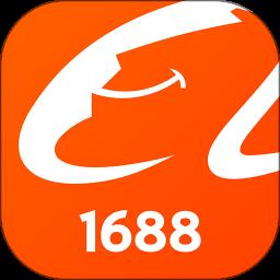 1688阿里巴巴批发网app v11.13.3.0 安卓版