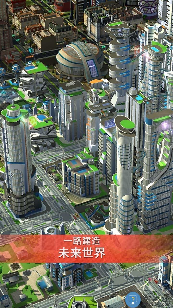 模拟城市3000世界版下载
