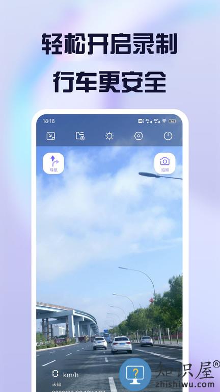 比亚迪护驾行车记录仪app免费下载
