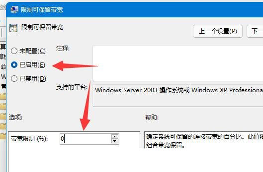 win11网络延迟很高怎么办?win11网络高延迟优化方法介绍