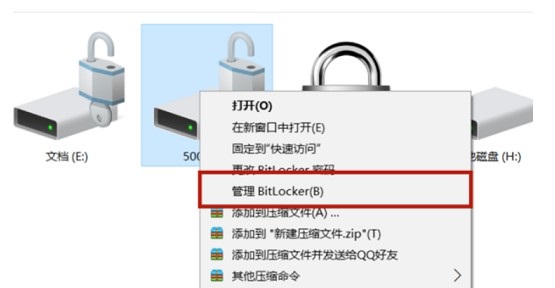 windows10电脑bitlocker如何解除？win10关闭bitlocker加密的方法