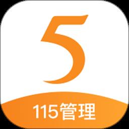 115管理app v30.2.0 安卓版