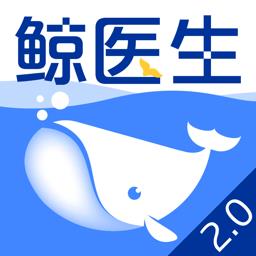 鲸医生平台 v2.1.8.0 安卓版