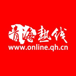 青海热线最新版 v6.9.2 安卓版