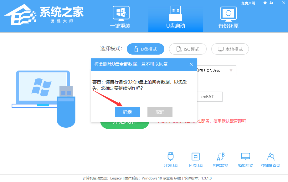win7电脑无法开机进桌面,怎么用U盘重装系统?【步骤教程】