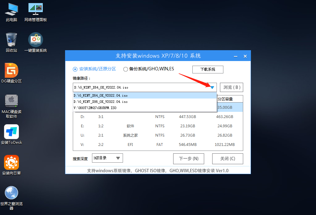 win7电脑无法开机进桌面,怎么用U盘重装系统?【步骤教程】