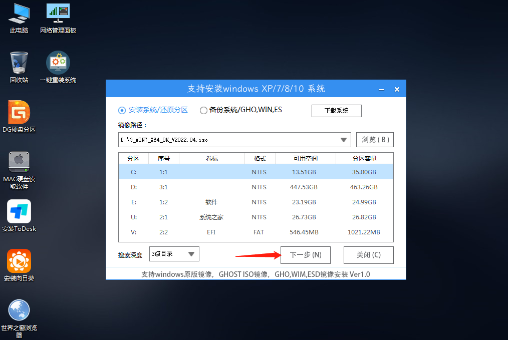 win7电脑无法开机进桌面,怎么用U盘重装系统?【步骤教程】