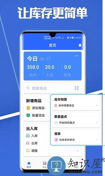 高沧云仓库app