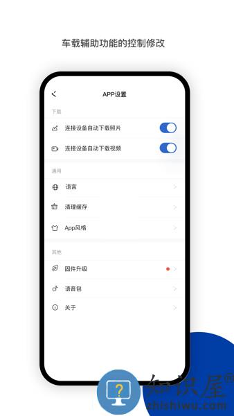 佑途行车记录仪app