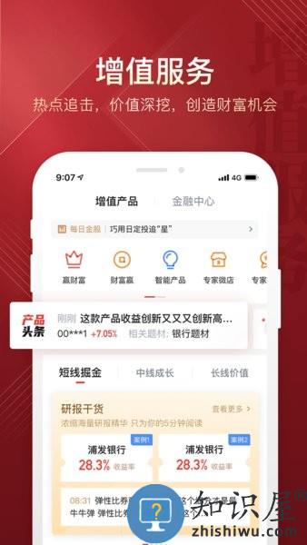 华彩人生app官方版