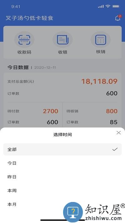 新昌本地宝商家端app下载