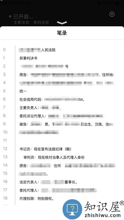 广州互联网法院诉讼平台下载
