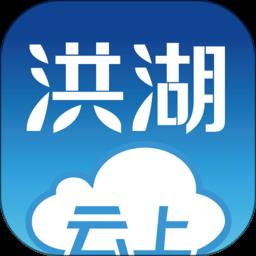 云上洪湖app下载v1.1.5 安卓官方版