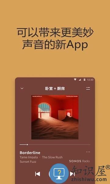 sonos s2 app下载