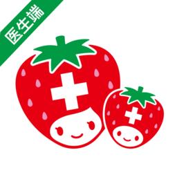 草莓大夫医生端 v2.4.5 安卓版