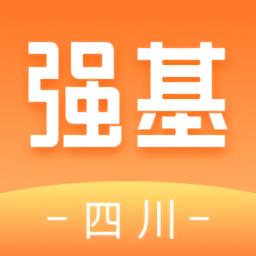 强基四川官方安卓版(改名强基未来) v2.4.7 手机版