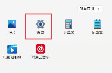 Win11窗口布局不能用无法使用解决方法