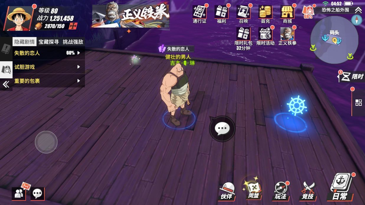 航海王热血航线失散的恋人哪里接