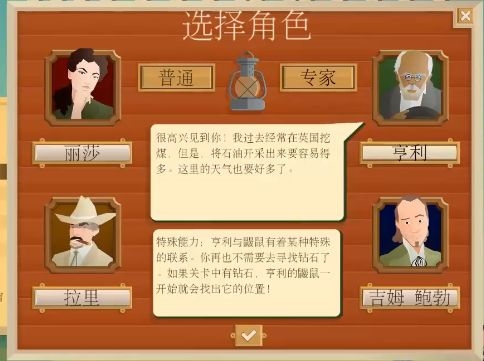 石油大亨专家模式通关心得分享