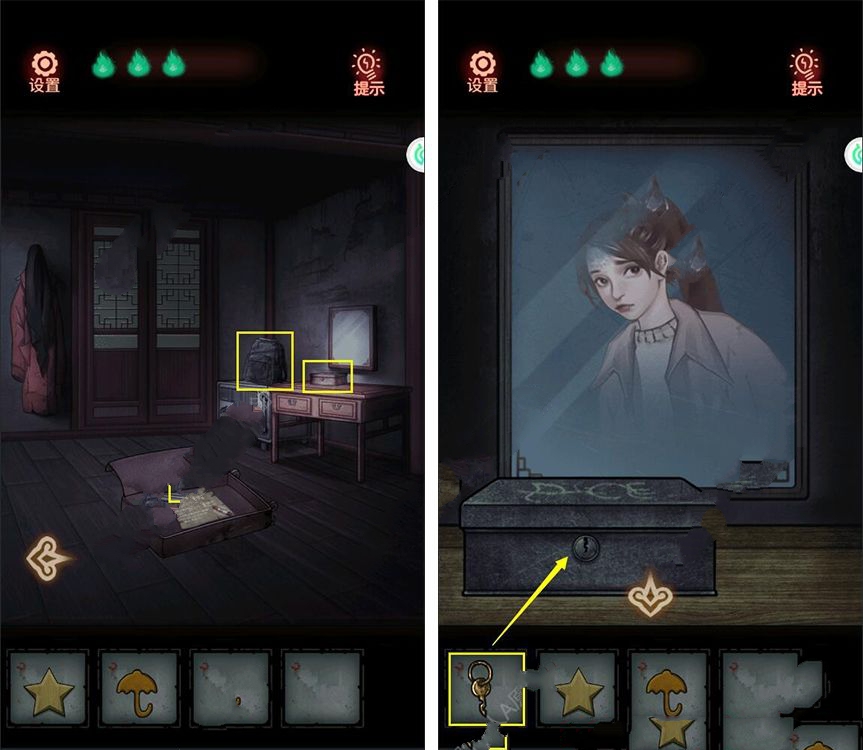 怨偶游戏第二章解谜流程