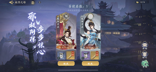 武林闲侠极阴之塔通关打法