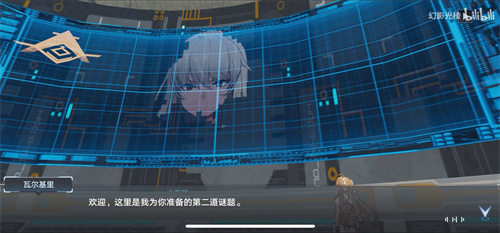 幻塔瓦尔基里剧情怎么解谜