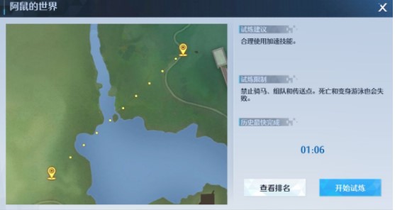 诺亚之心阿鼠的世界怎么过