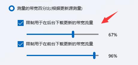 win11下载速度过慢怎么加速
