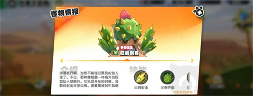 动物朋友王国狂暴刺客技能机制怎么应对