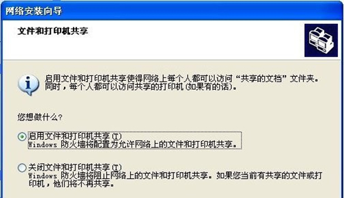 XP系统建立局域网教程