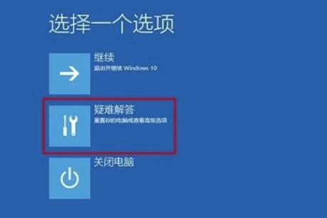 win10更新失败后无法进入系统怎么解决