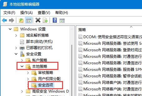 win11怎么开启guest来宾账户