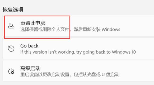 win11怎么恢复出厂设置教程