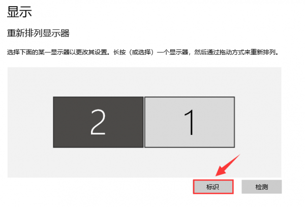 Win10双屏怎么设置独立显示