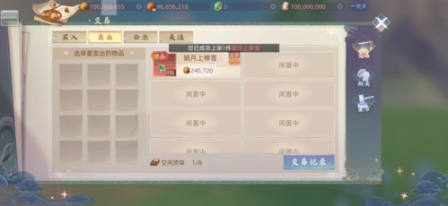 玄中记搬砖技巧分享