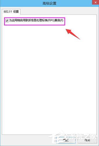 Win10系统wifi受限解决方法