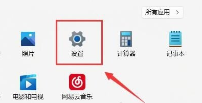 Win11只有以太网没有wifi功能解决方法