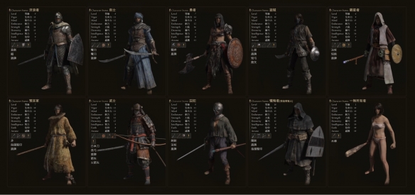 艾尔登法环新手初始道具怎么选择