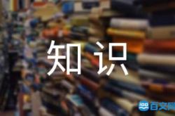 家电维修基础知识-新手必备知识