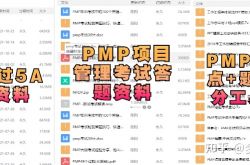 软考和PMP哪个含金量更高点？
