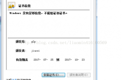 java常见证书类型和密钥库类型