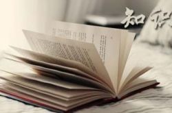 常识科普知识大全