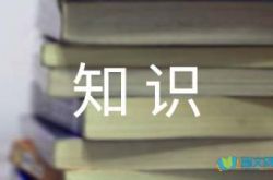 厨房燃气设施的安全使用常识